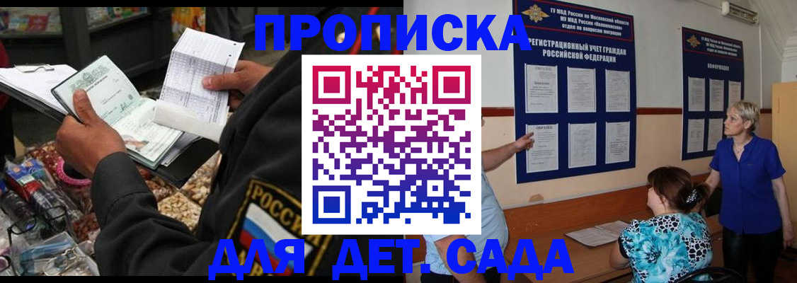 временная регистрация надежно в Армянске