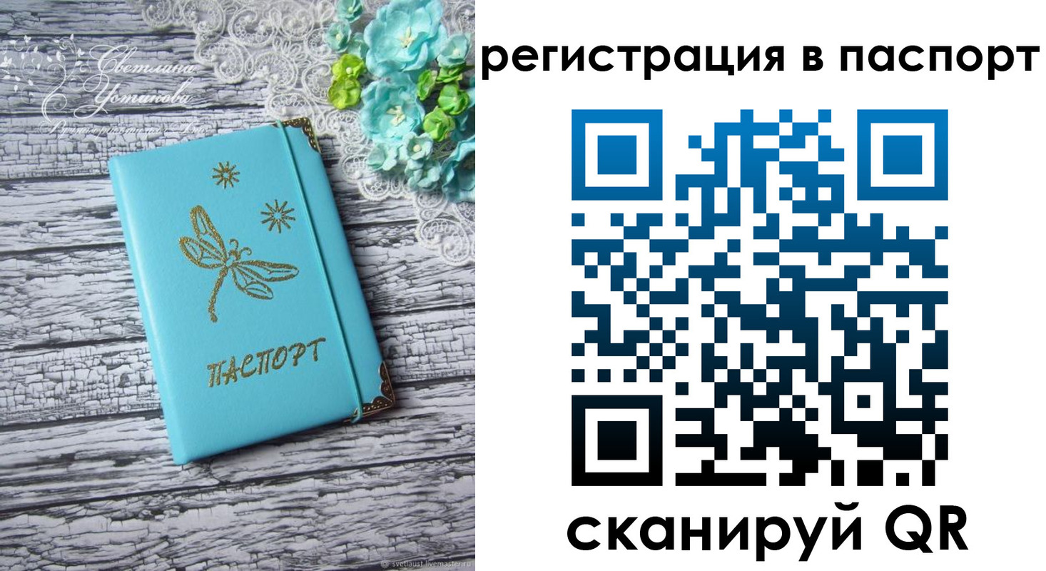 прописка в квартире в Армянске