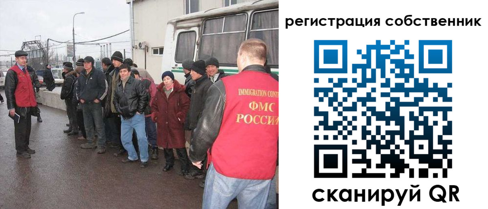миграционный учет в Армянске
