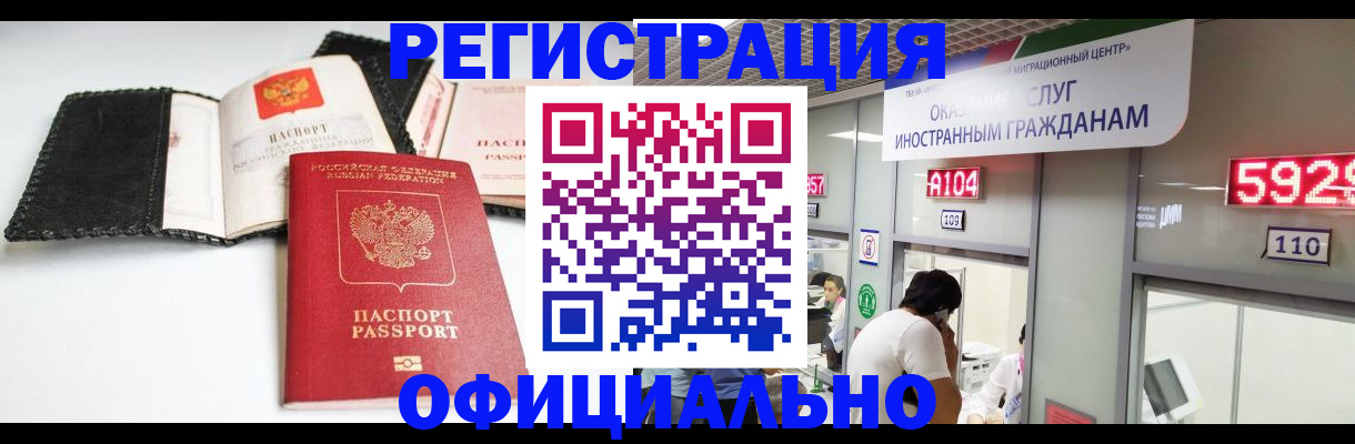 прописка 2025 в Армянске