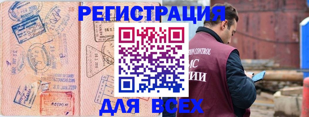 временная прописка в Армянске